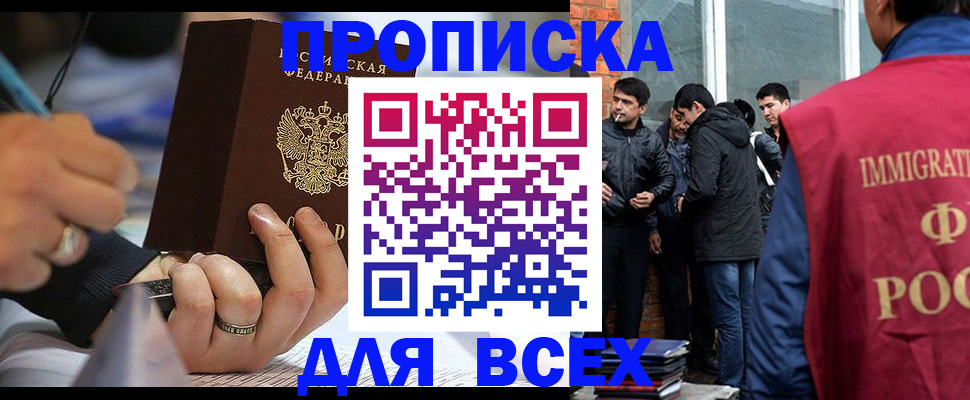 прописка для школы в Александровске-Сахалинском