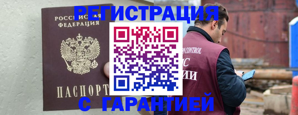 прописка паспорт в Александровске-Сахалинском