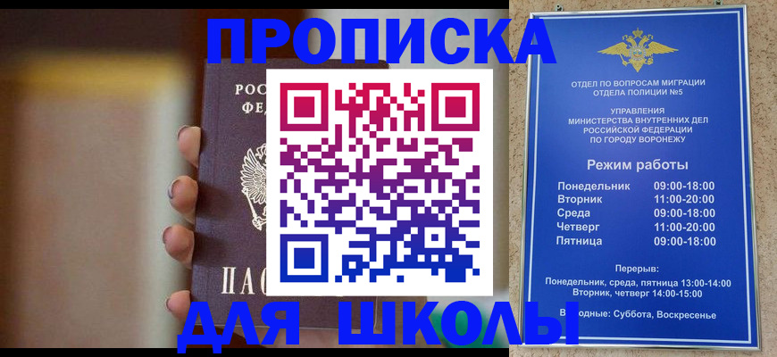 прописка ребенка в Александровске-Сахалинском