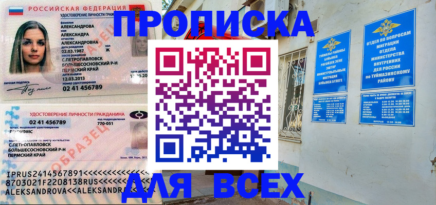 временная регистрация надежно в Александровске-Сахалинском