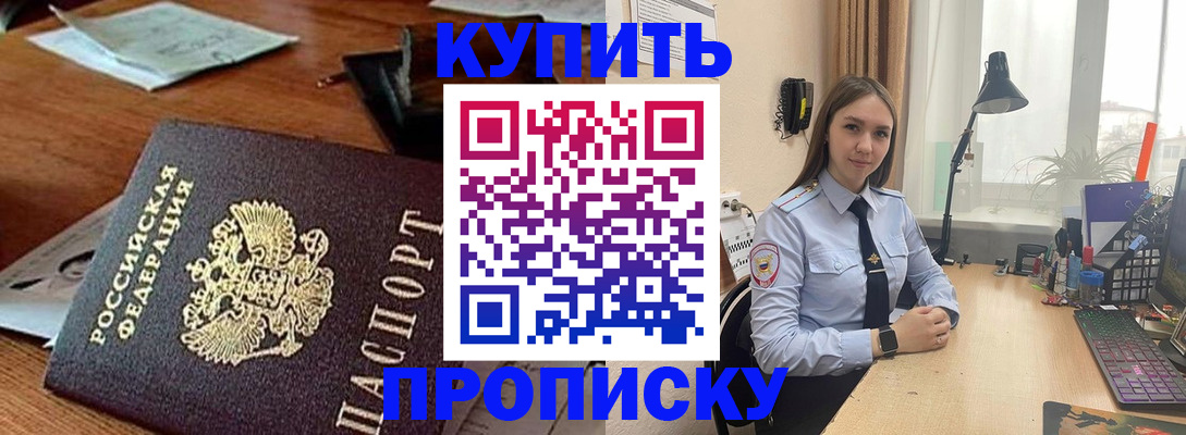 прописка в Александровске-Сахалинском